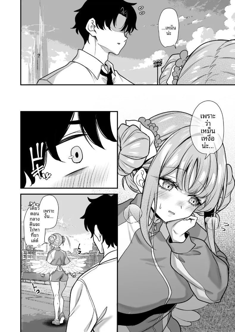 มิโซโนะ โคกิ ภาพ 2