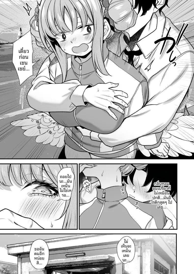 มิโซโนะ โคกิ ภาพ 3