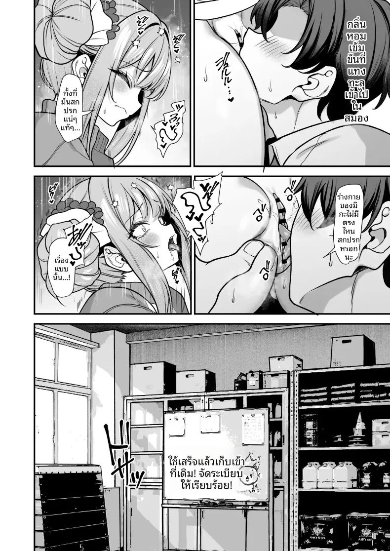 มิโซโนะ โคกิ ภาพ 8
