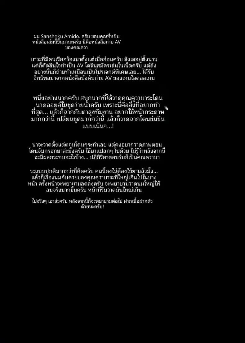คุวาบาระ กับวัยรุ่นว้าวุ่นในโรงเรียน ภาพ 36