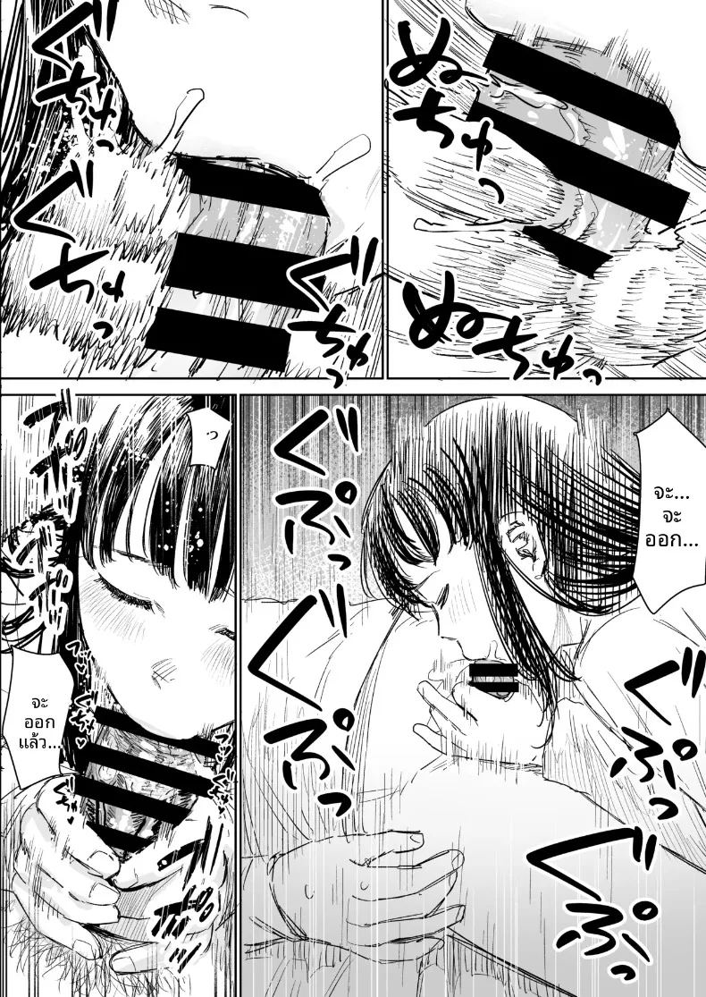 เรื่องราวของสาวขี้อายที่ให้เข้ามาหลบฝน ภาพ 10