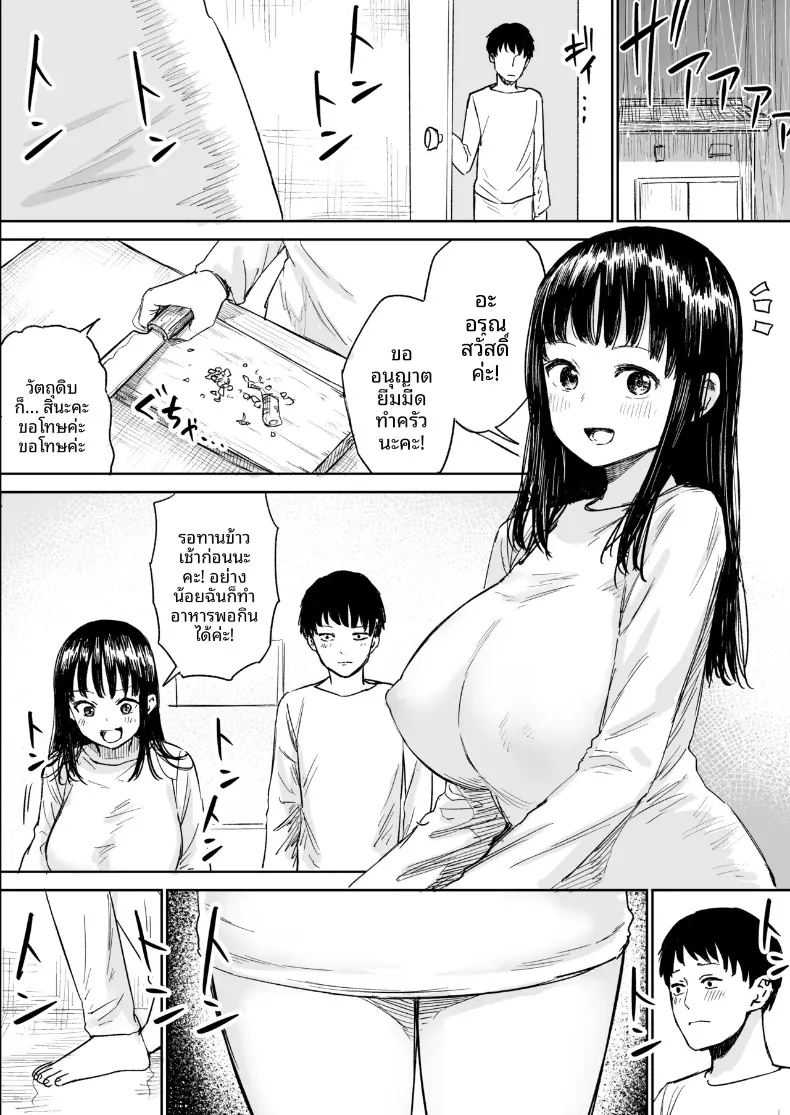 เรื่องราวของสาวขี้อายที่ให้เข้ามาหลบฝน ภาพ 22