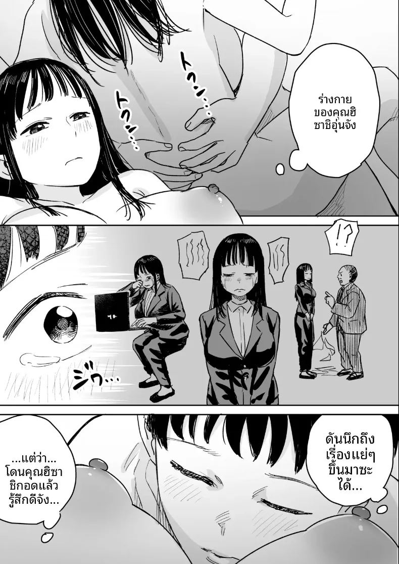 เรื่องราวของสาวขี้อายที่ให้เข้ามาหลบฝน ภาพ 35
