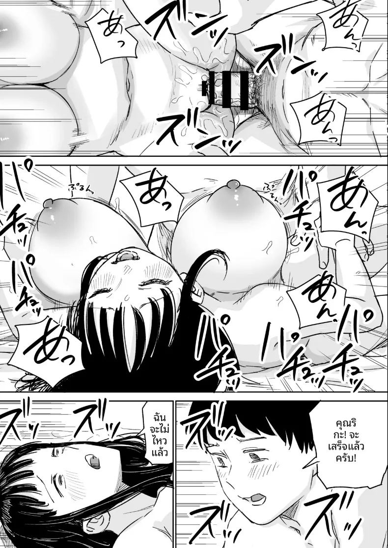 เรื่องราวของสาวขี้อายที่ให้เข้ามาหลบฝน ภาพ 39