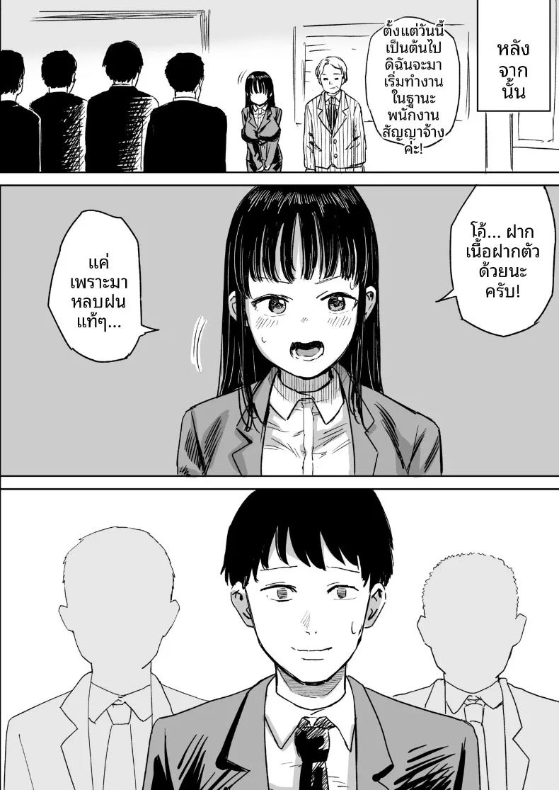 เรื่องราวของสาวขี้อายที่ให้เข้ามาหลบฝน ภาพ 42
