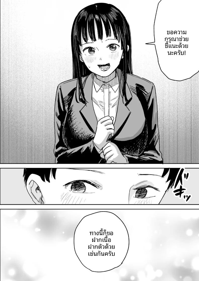 เรื่องราวของสาวขี้อายที่ให้เข้ามาหลบฝน ภาพ 44