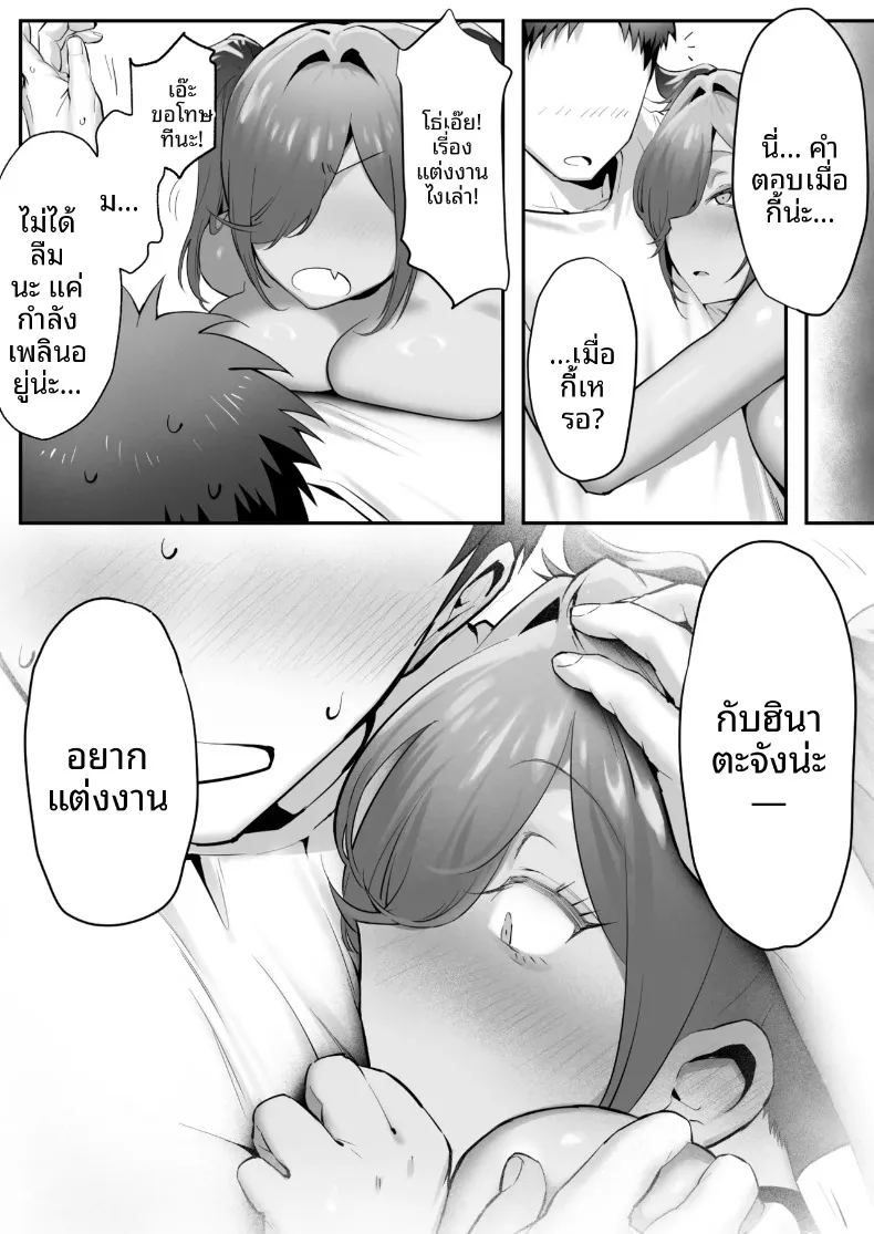 เรื่องราวของแมวที่เก็บมาเลี้ยง ดันเป็นสาวแกลลูกสาวยากูซ่า ภาพ 31