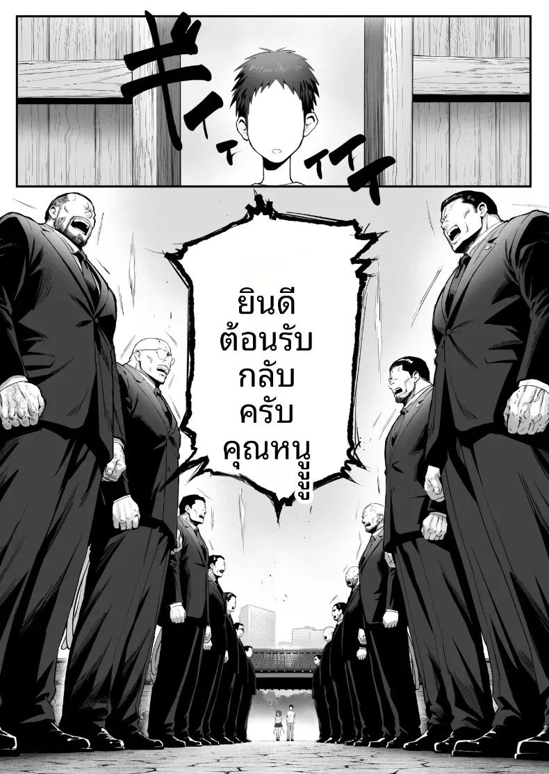 เรื่องราวของแมวที่เก็บมาเลี้ยง ดันเป็นสาวแกลลูกสาวยากูซ่า ภาพ 46