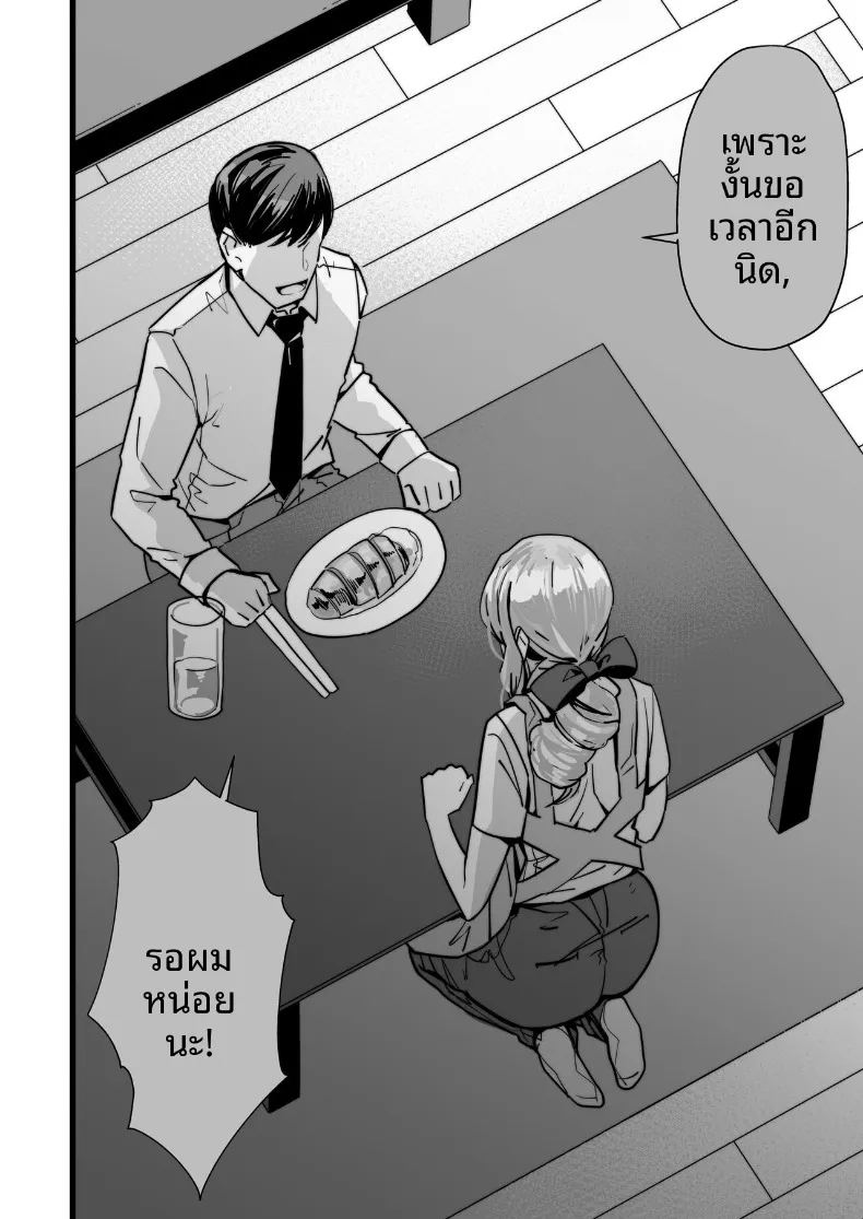 เรามาพยายามด้วยกันตลอดไปเลยนะ ภาพ 29