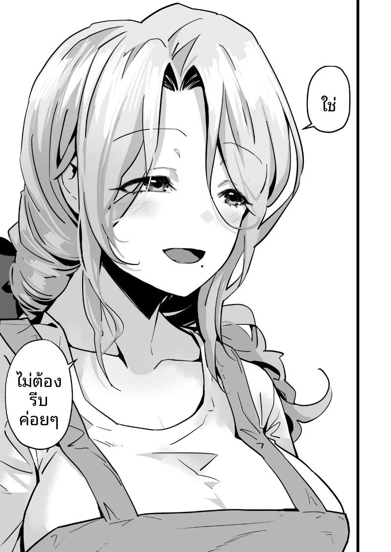 เรามาพยายามด้วยกันตลอดไปเลยนะ ภาพ 34