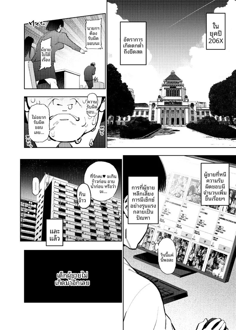 ตอนเดียวจบ ภาพ 4