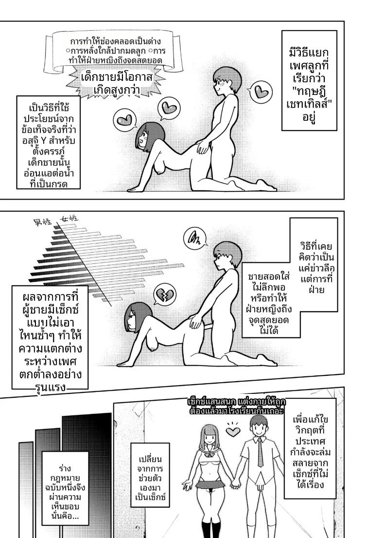 ตอนเดียวจบ ภาพ 5