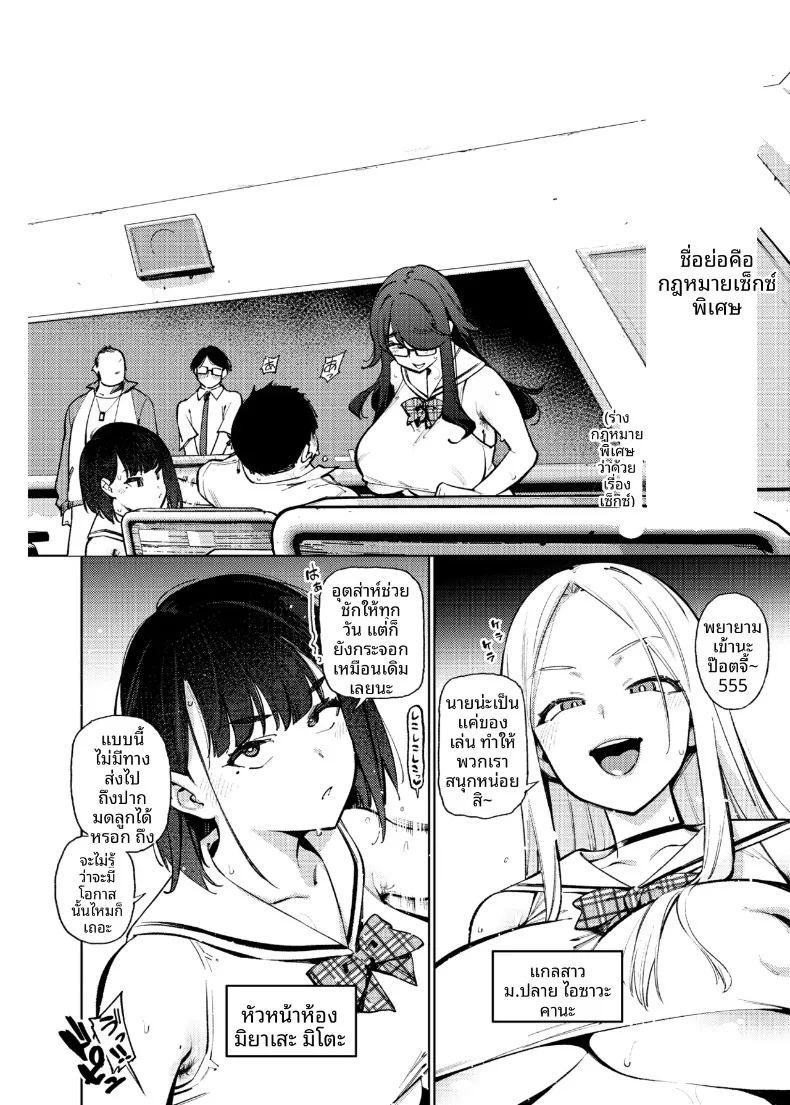 ตอนเดียวจบ ภาพ 6