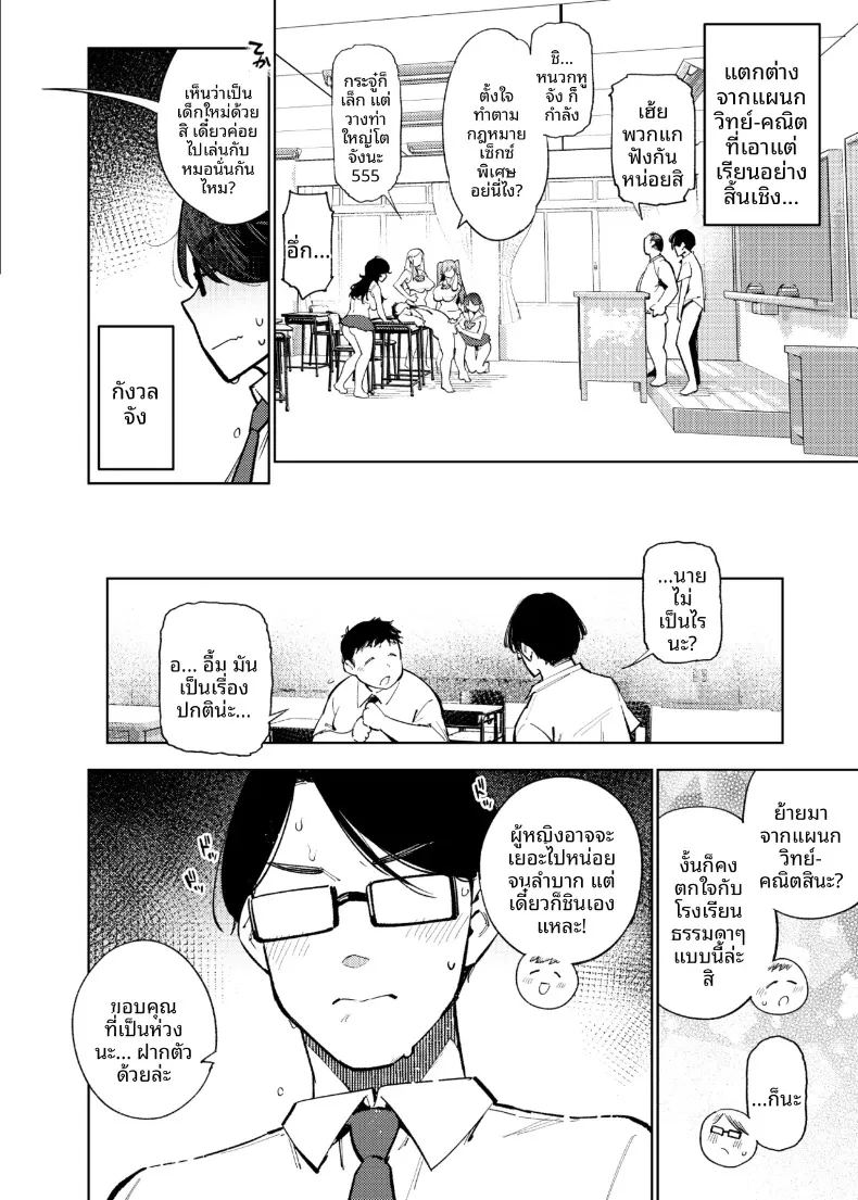 ตอนเดียวจบ ภาพ 8