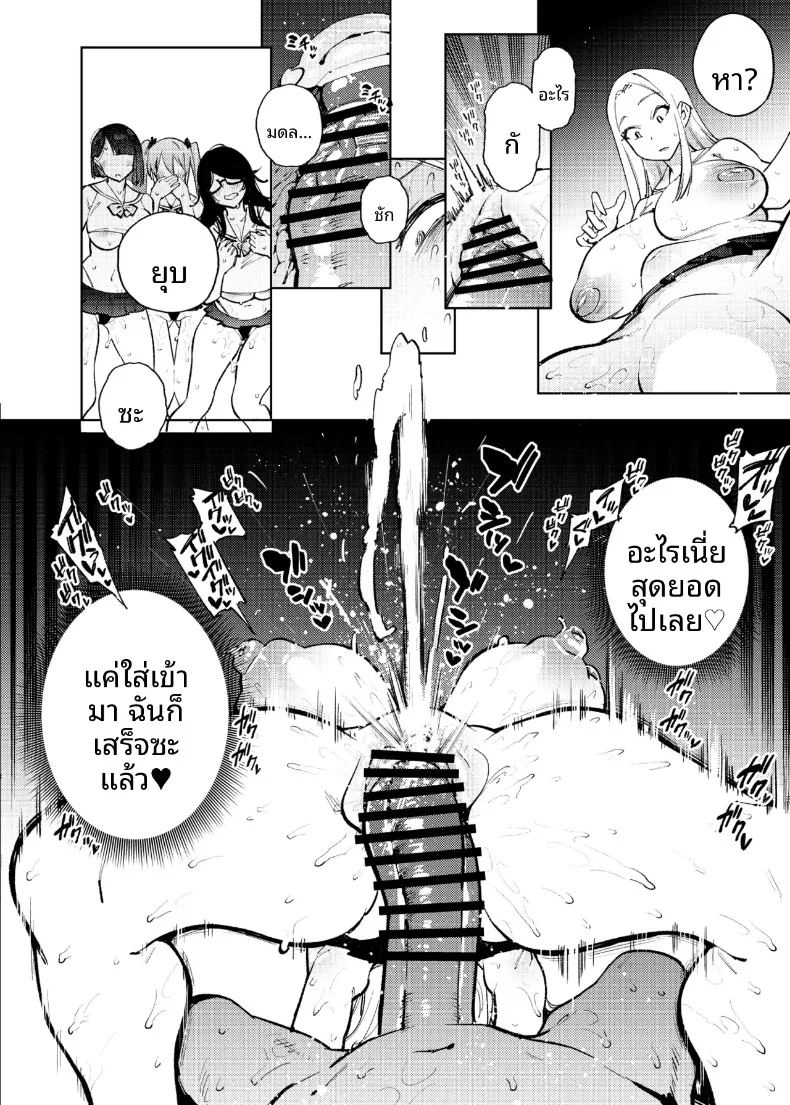 ตอนเดียวจบ ภาพ 16