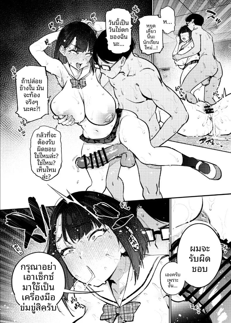ตอนเดียวจบ ภาพ 18