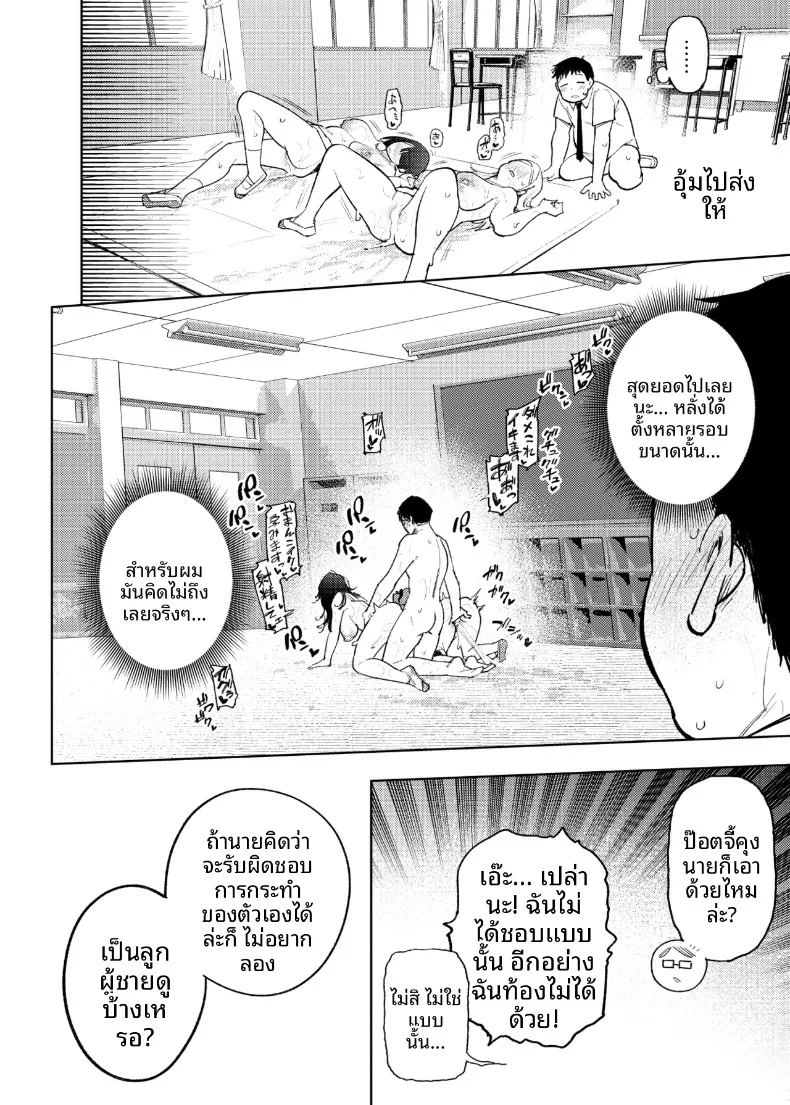 ตอนเดียวจบ ภาพ 22