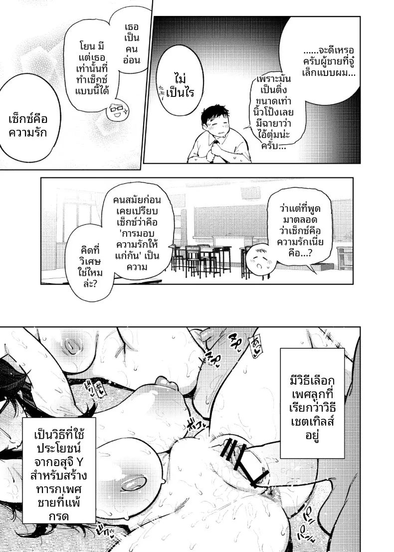 ตอนเดียวจบ ภาพ 23