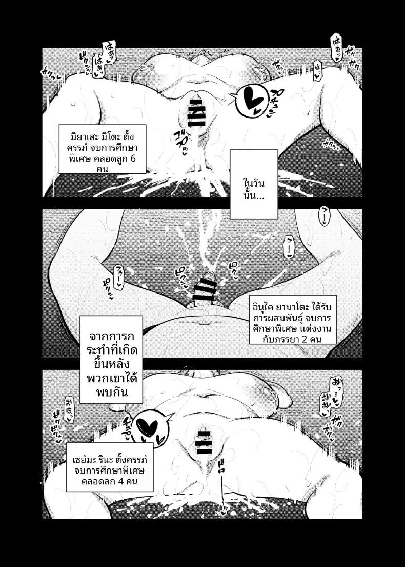 ตอนเดียวจบ ภาพ 26
