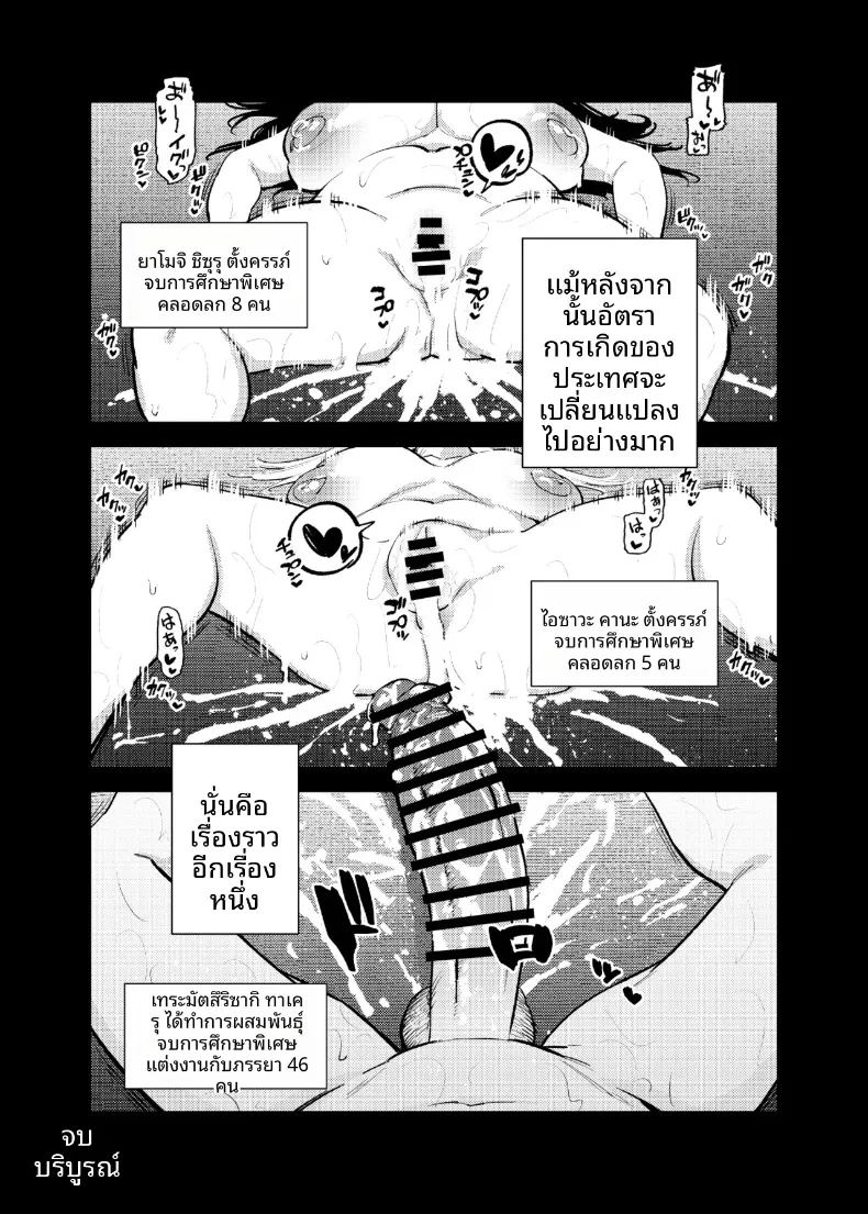 ตอนเดียวจบ ภาพ 27
