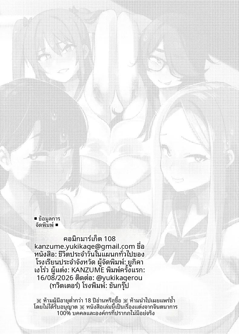 ตอนเดียวจบ ภาพ 28
