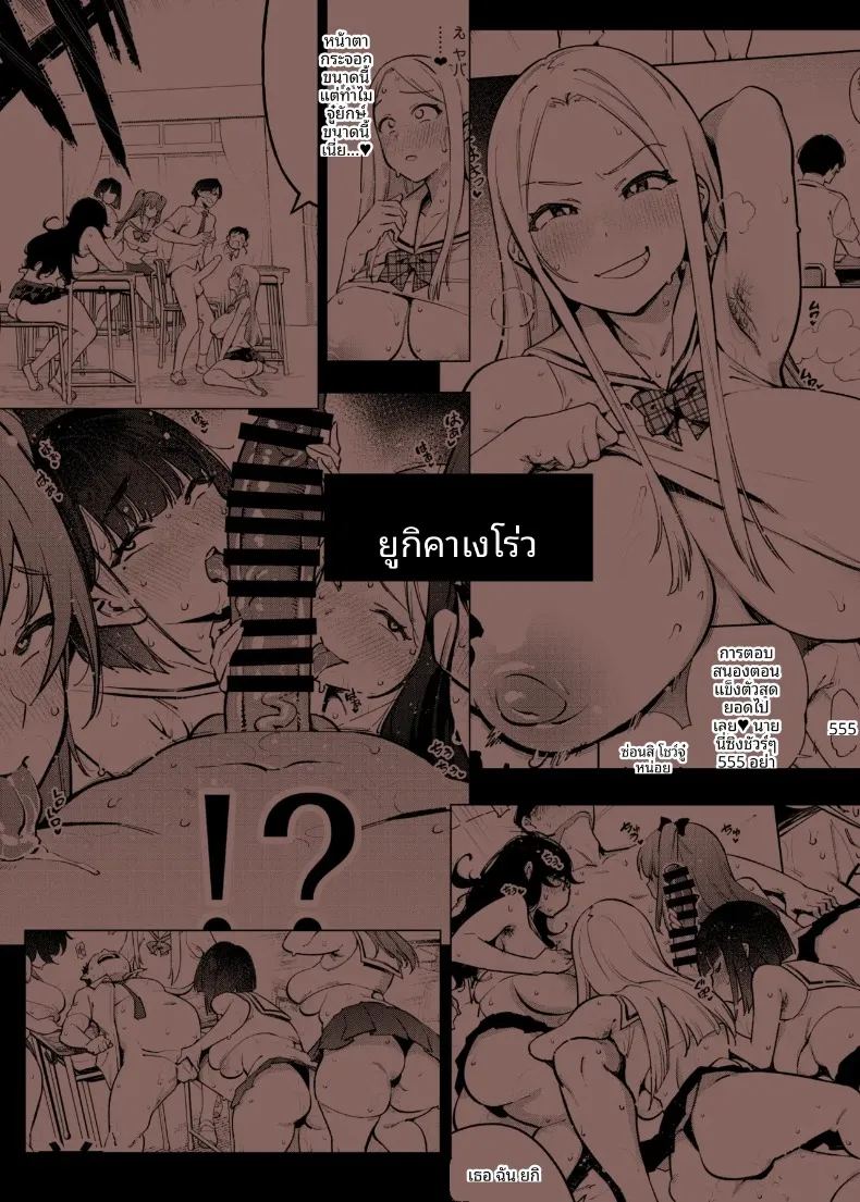 ตอนเดียวจบ ภาพ 29