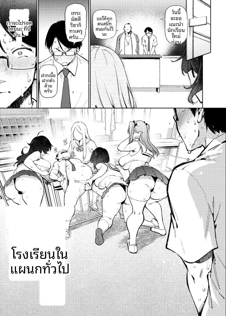 ตอนเดียวจบ ภาพ 33