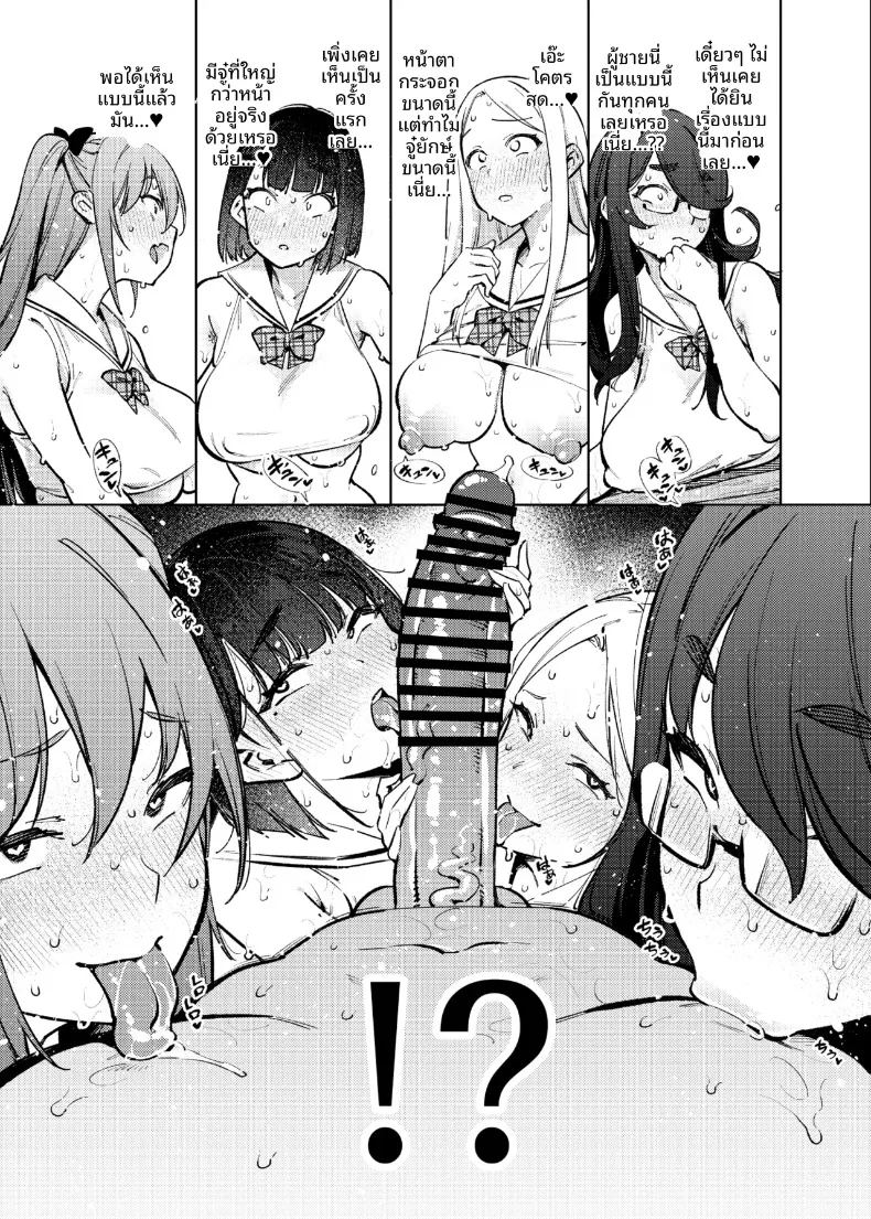 ตอนเดียวจบ ภาพ 41
