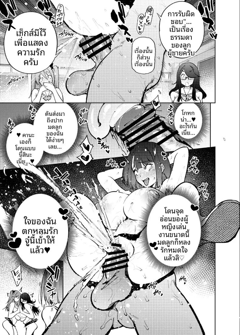 ตอนเดียวจบ ภาพ 49