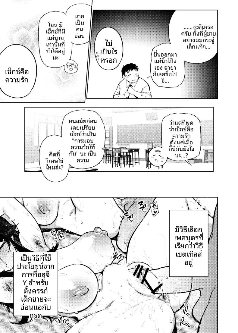 ตอนเดียวจบ ภาพ 53