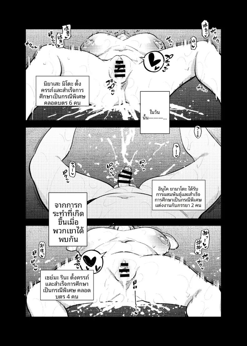 ตอนเดียวจบ ภาพ 56