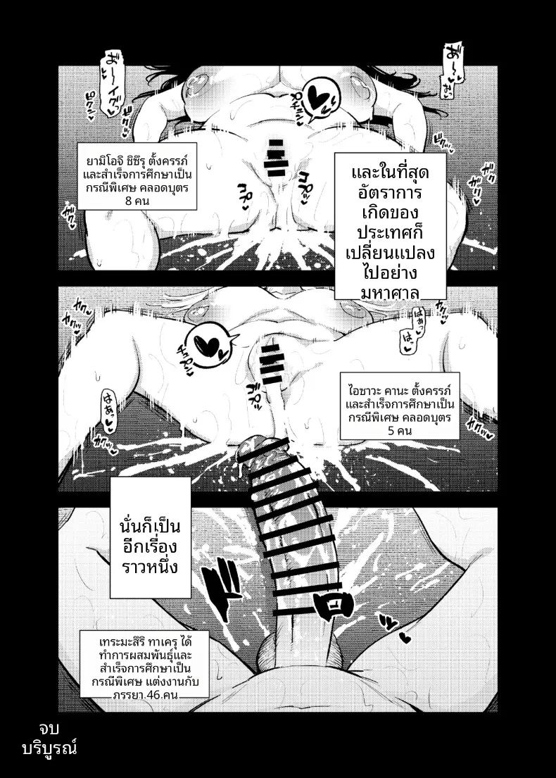 ตอนเดียวจบ ภาพ 57