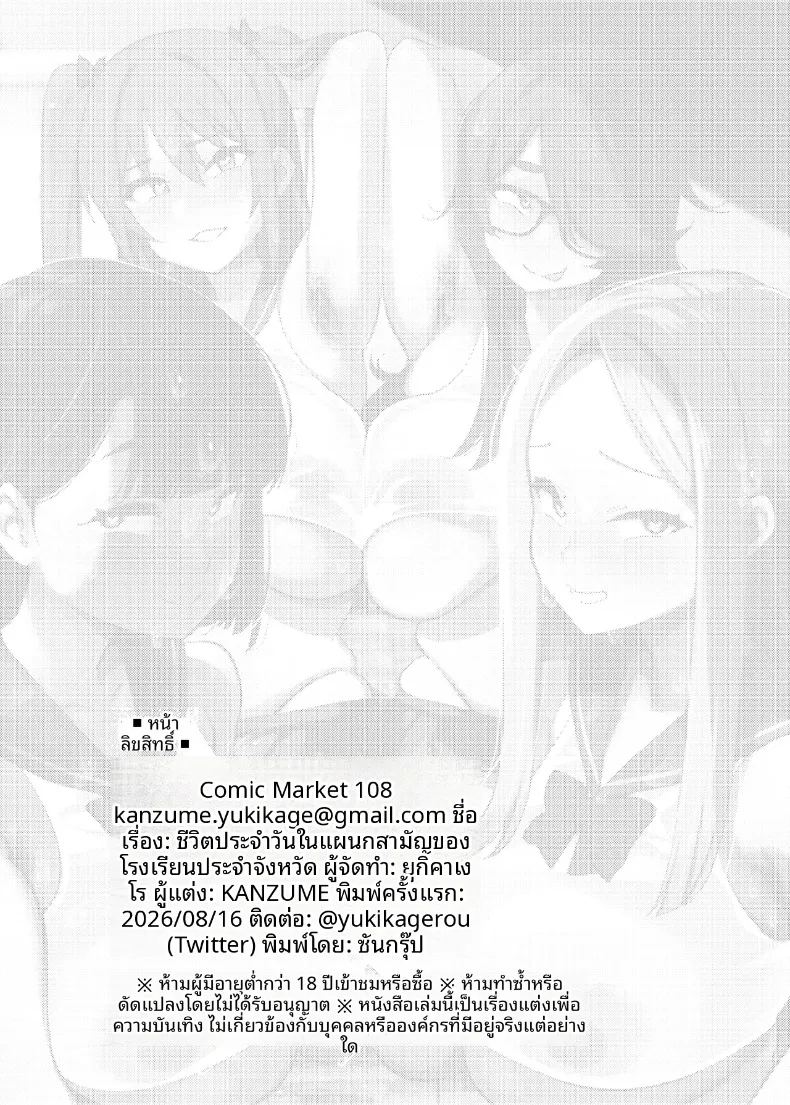 ตอนเดียวจบ ภาพ 58