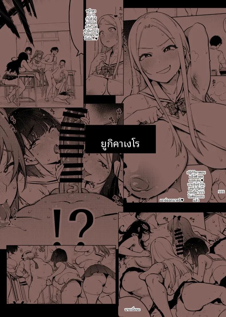 ตอนเดียวจบ ภาพ 59