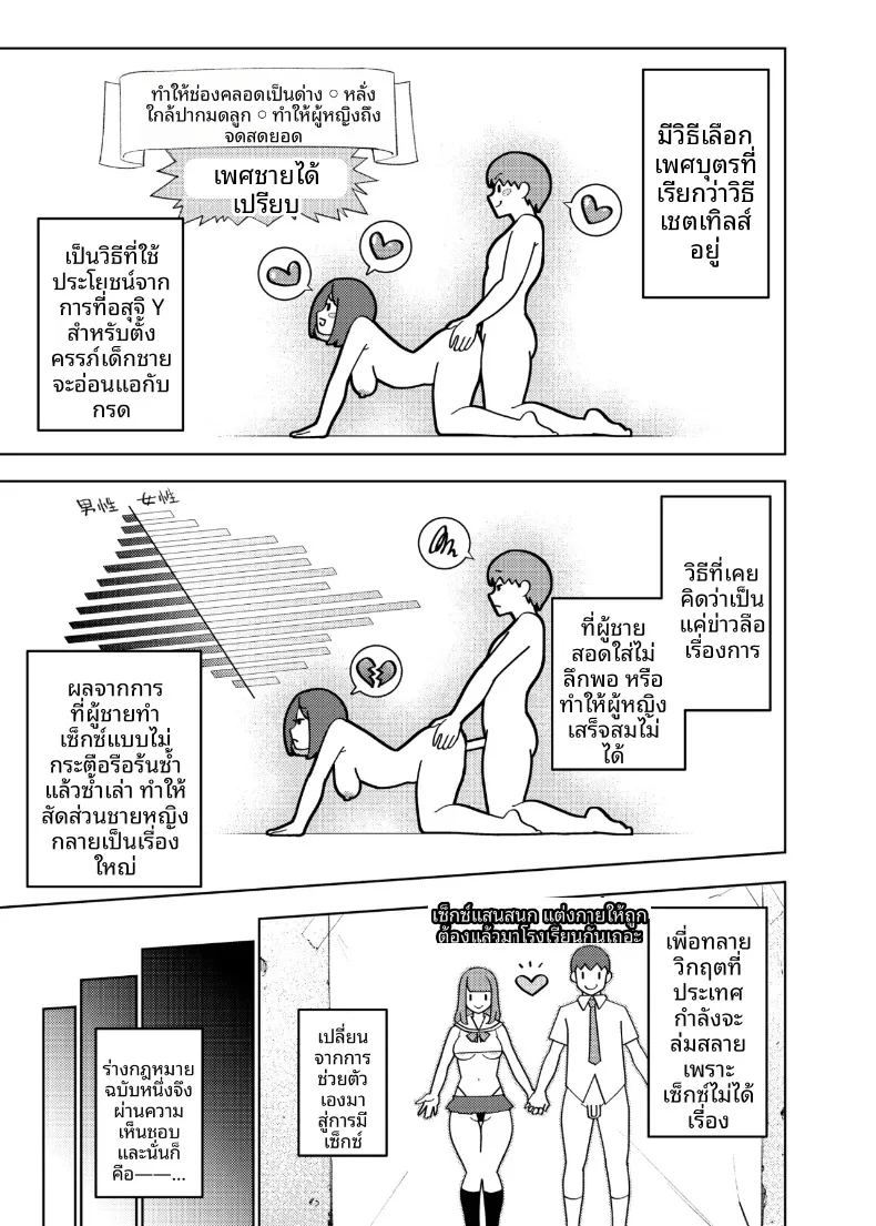 ตอนเดียวจบ ภาพ 65