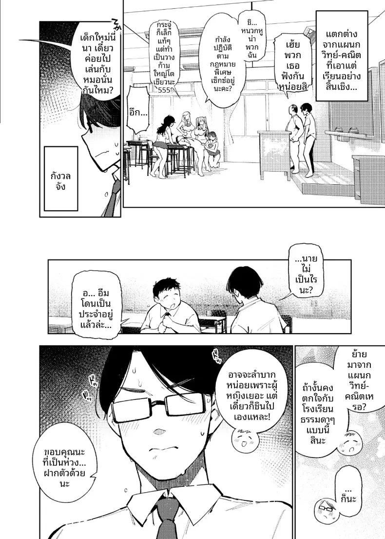 ตอนเดียวจบ ภาพ 68