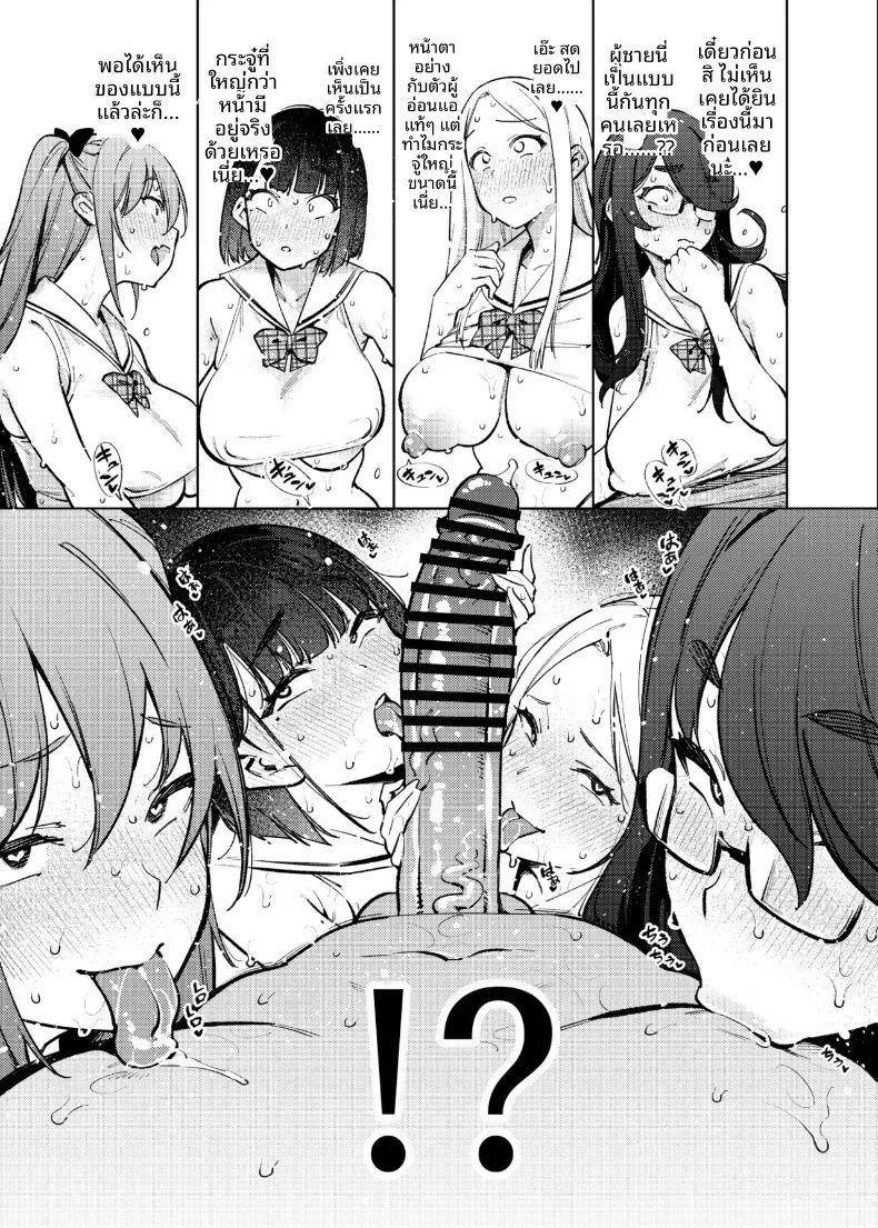 ตอนเดียวจบ ภาพ 71