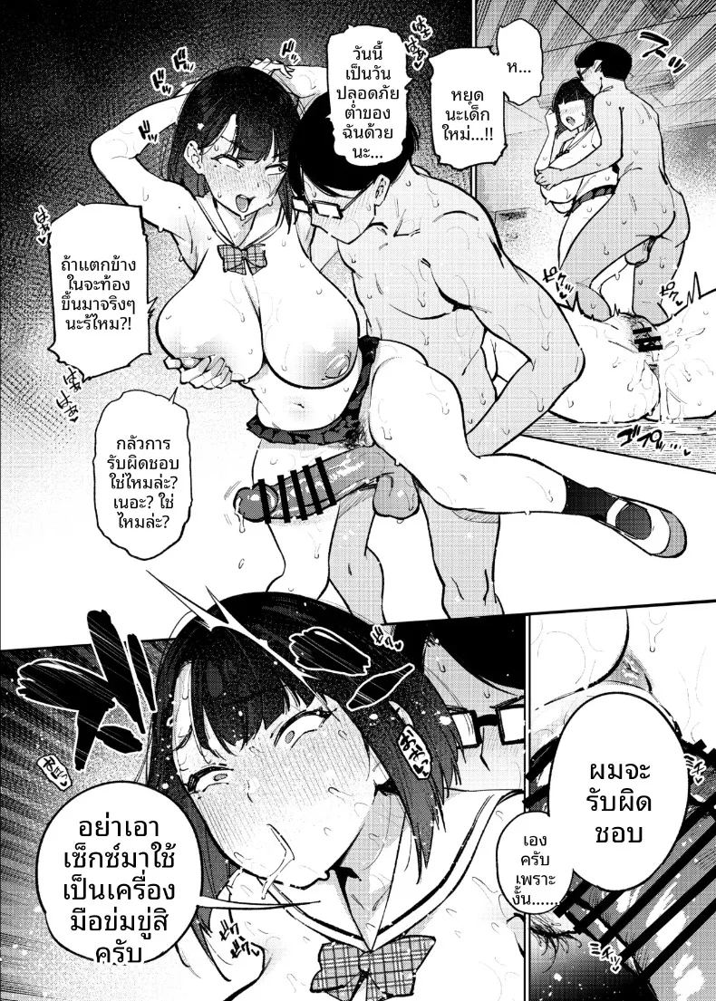 ตอนเดียวจบ ภาพ 78