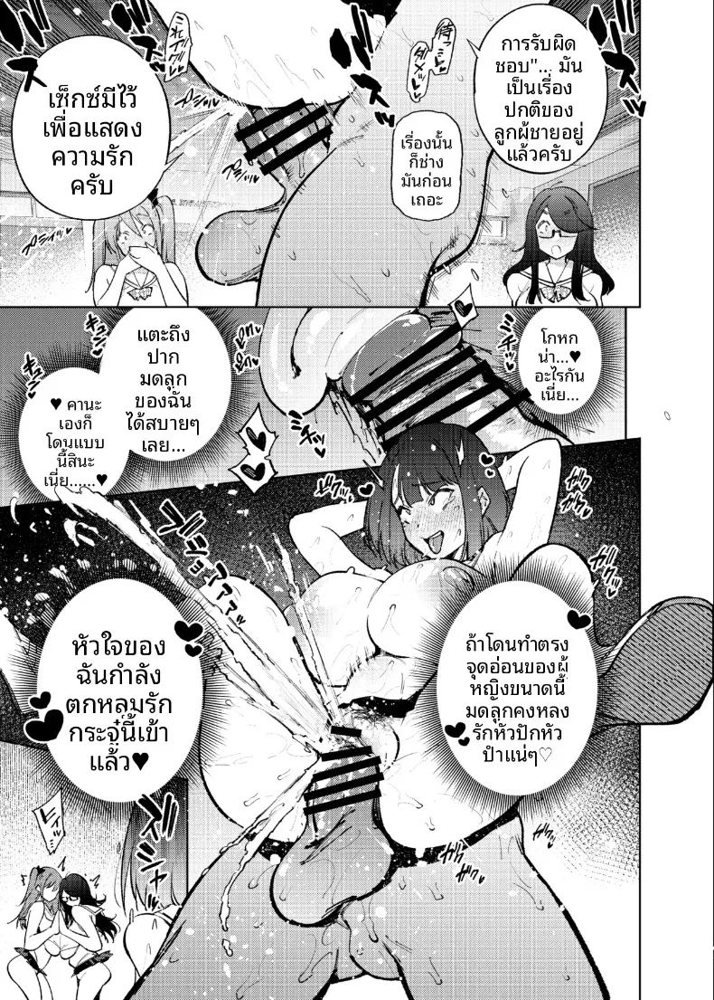ตอนเดียวจบ ภาพ 79