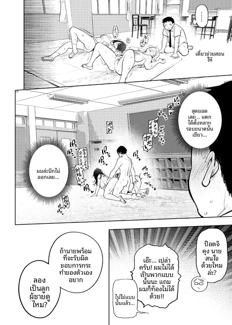 ตอนเดียวจบ ภาพ 82