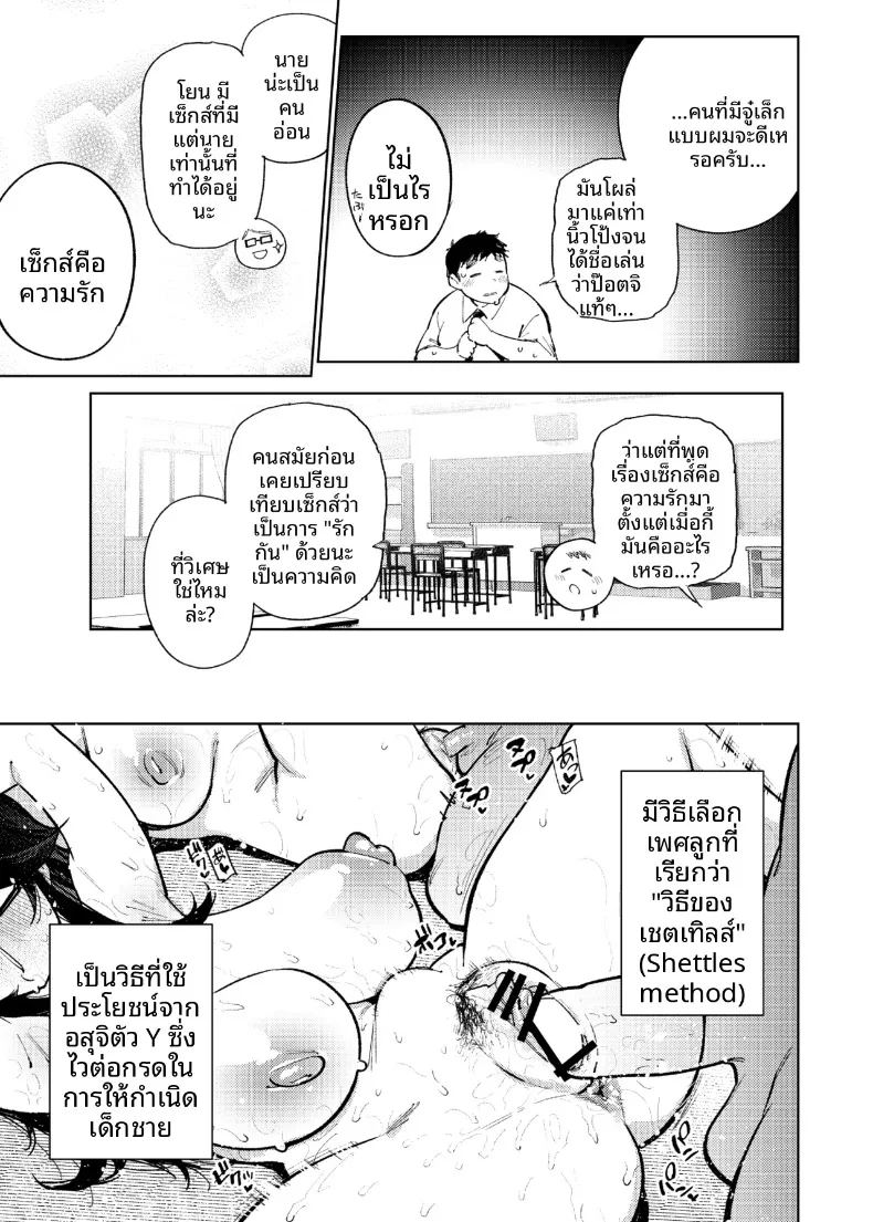 ตอนเดียวจบ ภาพ 83