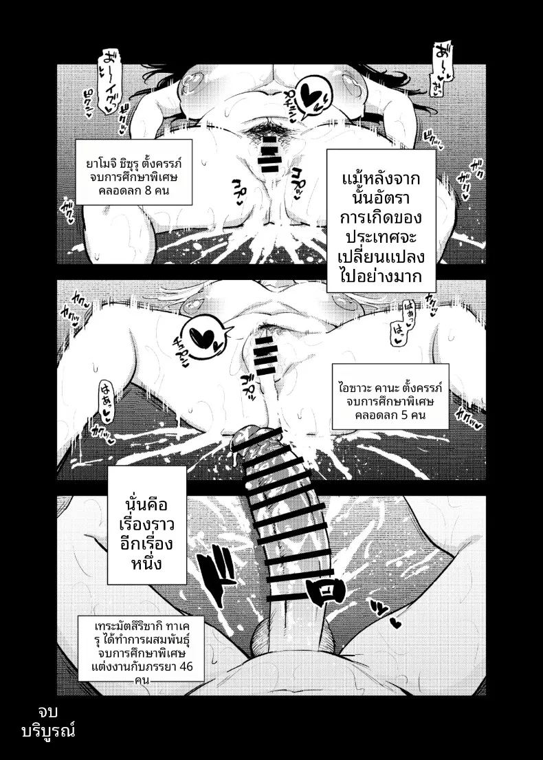 ตอนเดียวจบ ภาพ 87