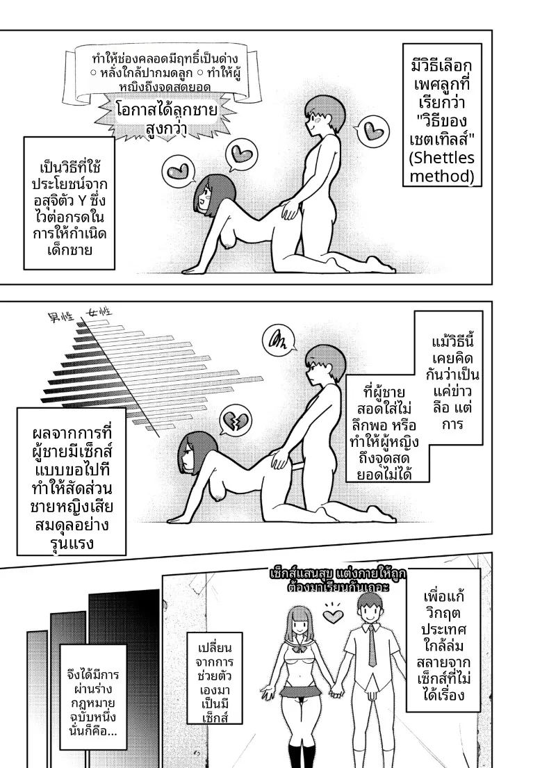 ตอนเดียวจบ ภาพ 95
