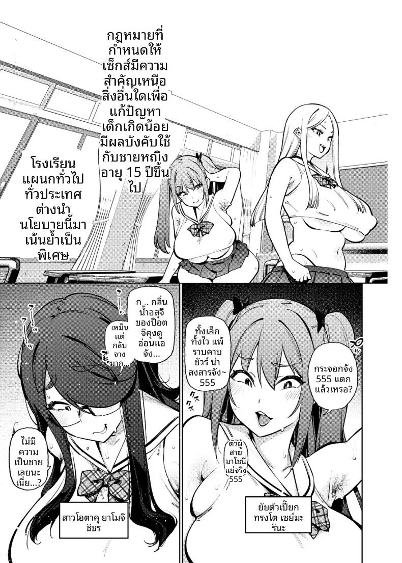 ตอนเดียวจบ ภาพ 97