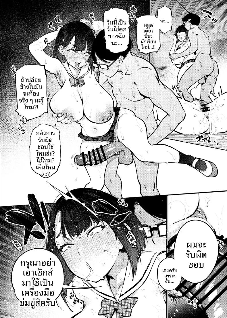 ตอนเดียวจบ ภาพ 108