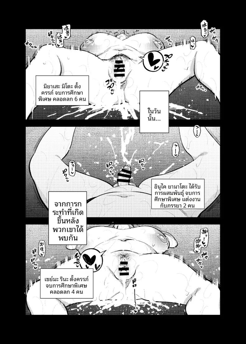 ตอนเดียวจบ ภาพ 116