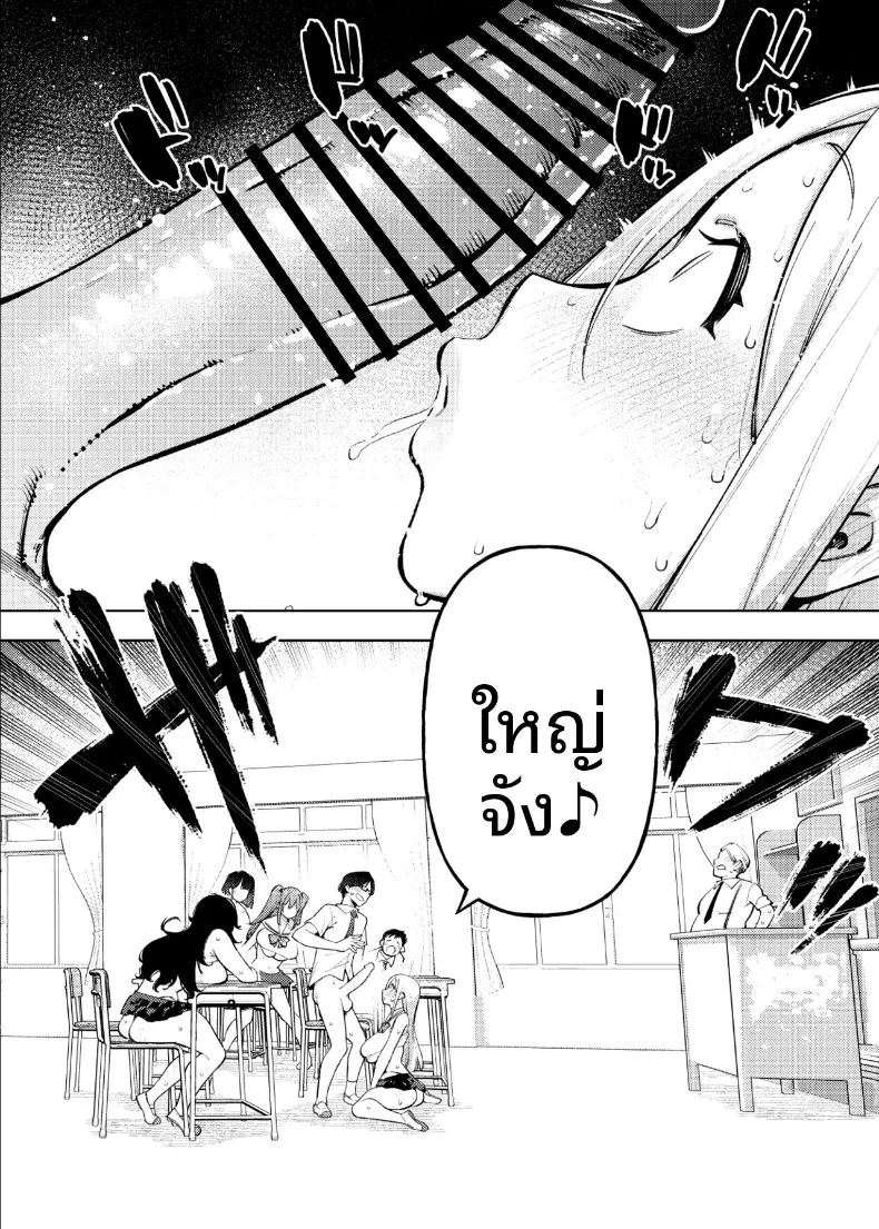 ตอนเดียวจบ ภาพ 130