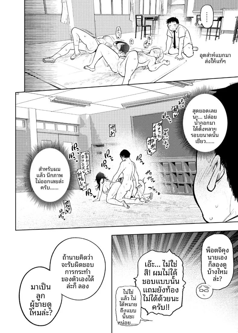 ตอนเดียวจบ ภาพ 142