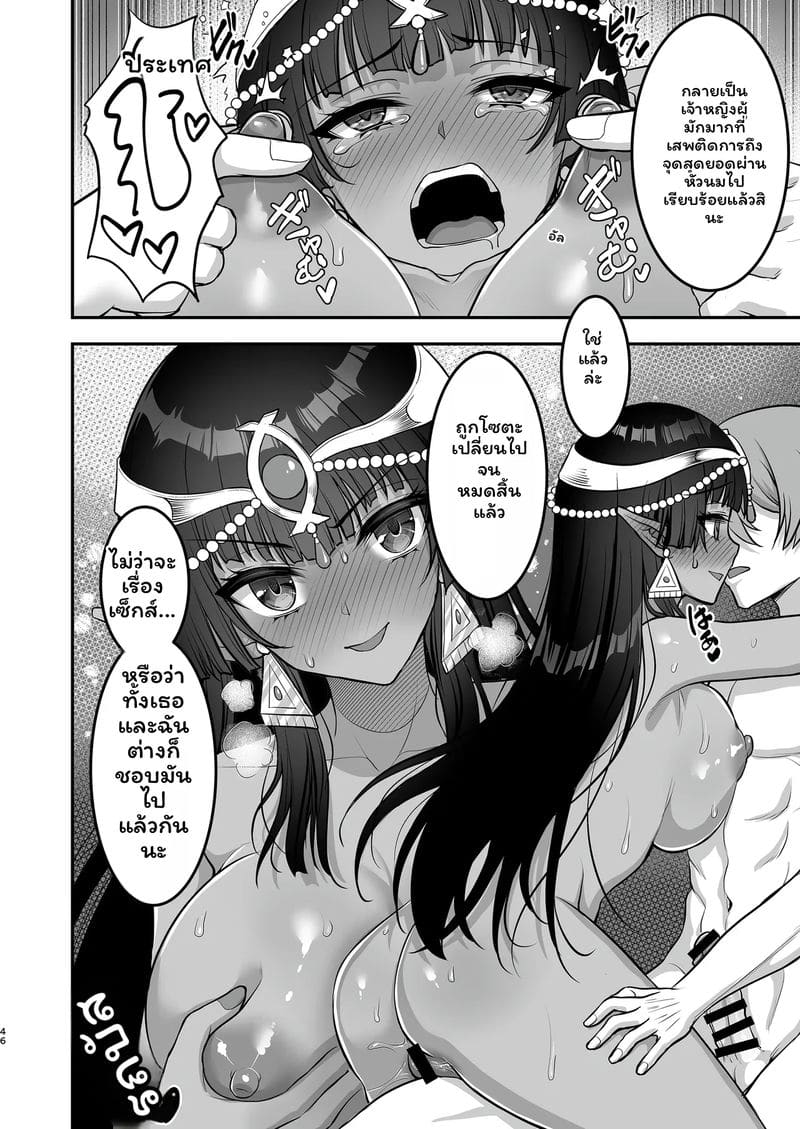 เจ้าหญิง... โดนเย็ด ภาพ 24