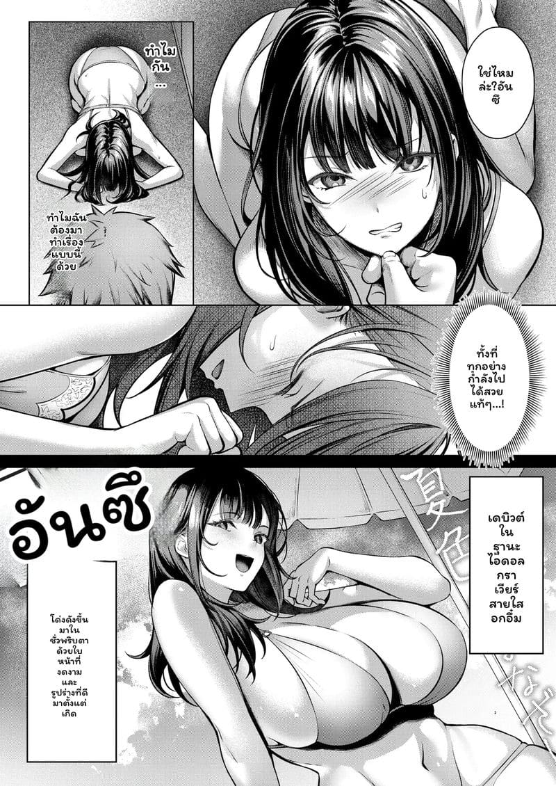 อันจุ... โดนเย็ด ภาพ 4